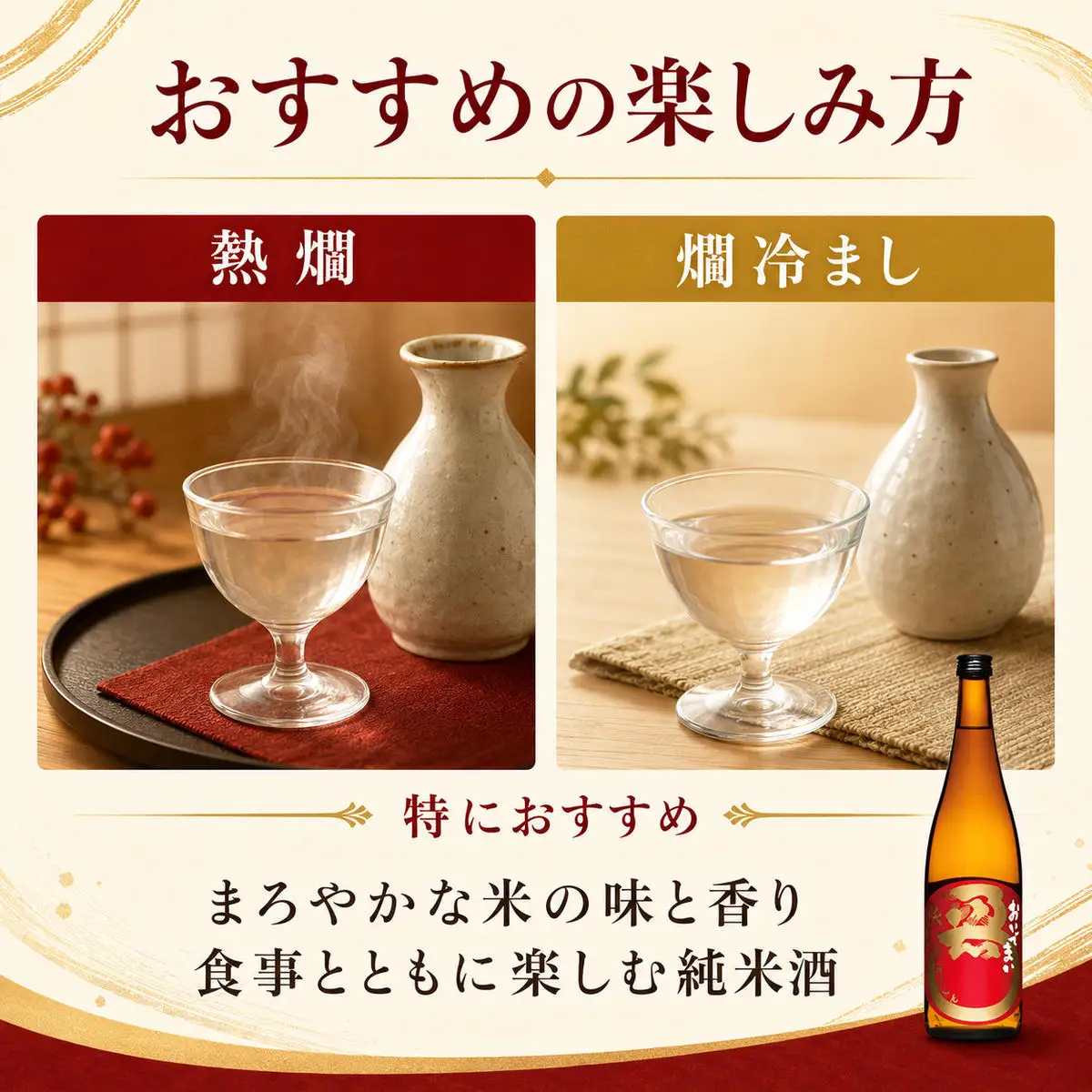 おいでまい純米酒 720ml 3本 日本酒 