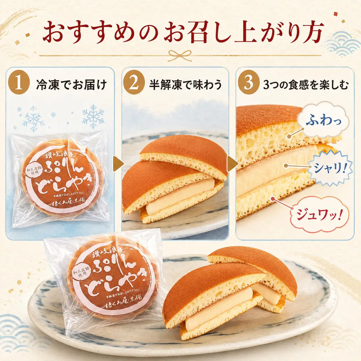 ぷりんどらやき（8個入） お菓子 詰合せ 