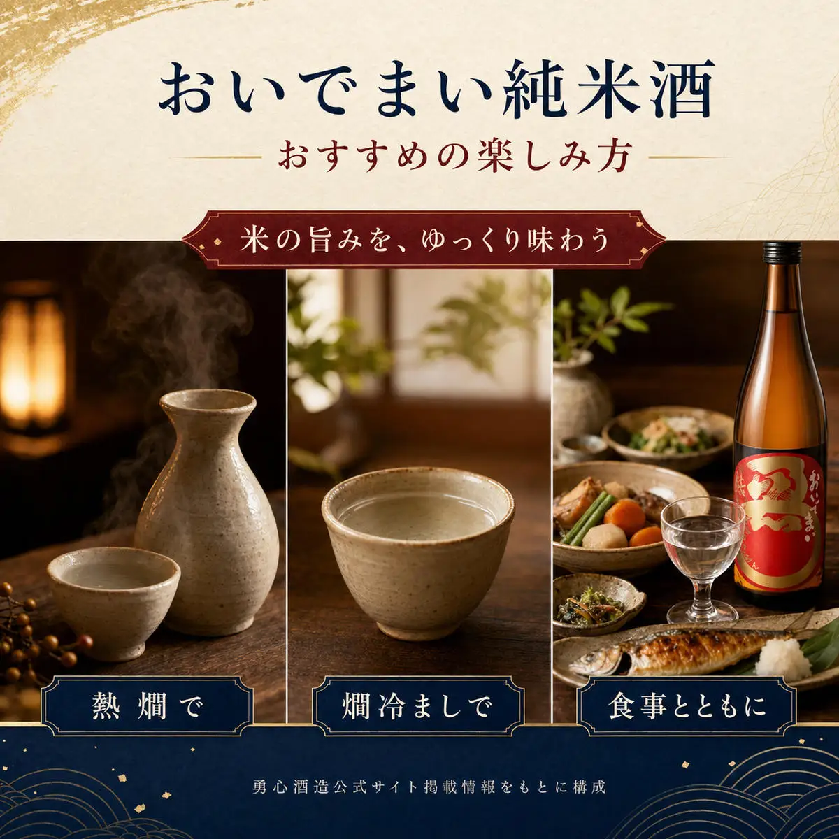 日本酒 純米酒 おいでまい 720ml × 9本 香川県産 綾川町産米 讃岐 地酒 清酒 お酒 四合瓶 伏流水 まろやか 香り 純米 おいでまい純米酒 お米のお酒 米 日本酒セット 酒蔵 蔵元 晩酌 贈答 ギフト プレゼント 勇心酒造 香川 香川県 綾川町