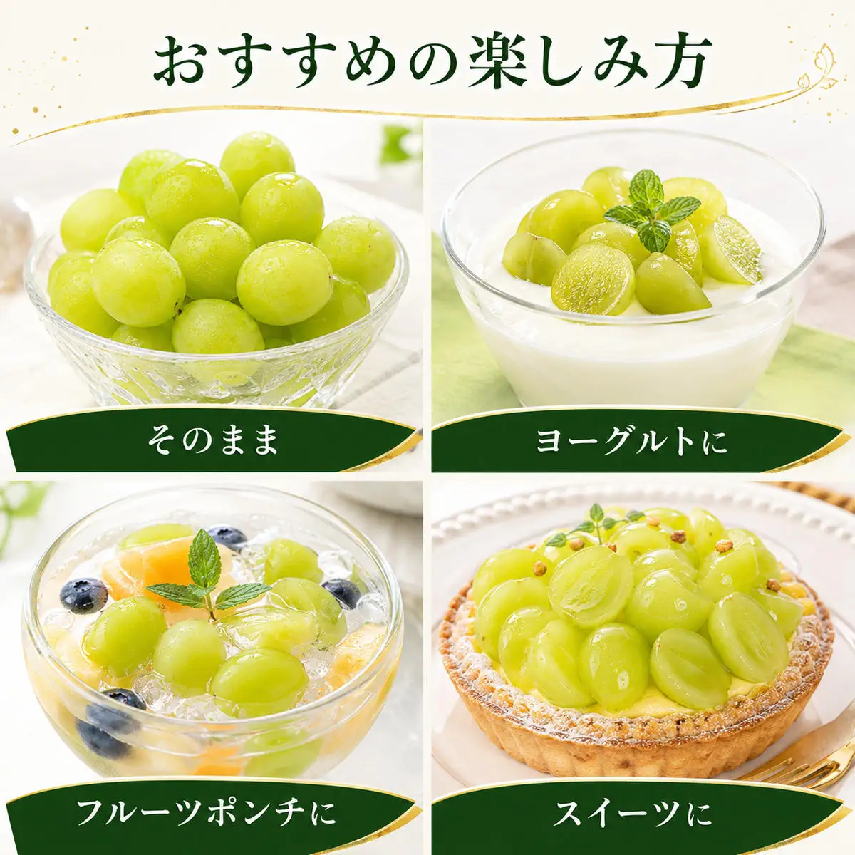 シャインマスカット ぶどう 種なし 種無し 皮ごと 香川県産 国産 約2kg 2〜5房 糖度が高い 酸味が少ない サクッとした食感 葡萄 ブドウ マスカット 果物 季節の果物 フルーツ くだもの 果実 贈答 ギフト 内祝い お取り寄せ 香川県 綾川町