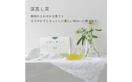 【お茶と、暮らしと】静岡茶5種セット(深蒸し茶・棒茶・和紅茶・焙じ茶・抹茶入り玄米茶）□