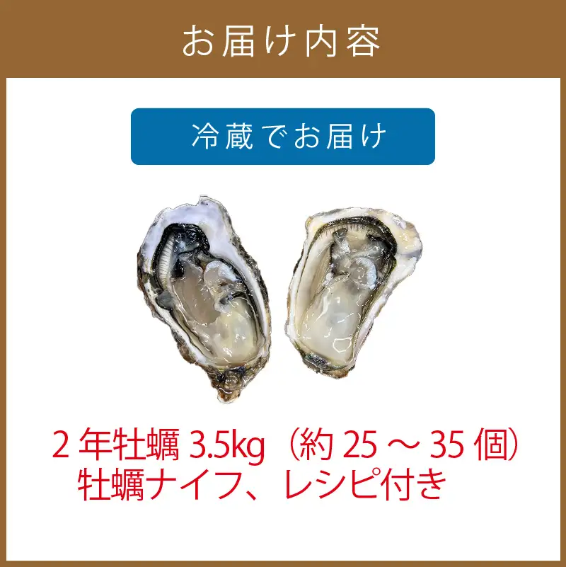 【予約：2026年10月下旬から順次発送】サロマ湖産2年牡蠣 3.5kg缶 約25～35個入 ( カキ 牡蠣 かき 3.5kg 3.5キロ 缶 サロマ湖産 BBQ 酒蒸し )【113-0006-2026】