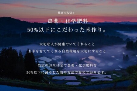 【令和8年産先行予約】 定期便 5kg ×6ヶ月 雪蔵貯蔵 無洗米 金賞受賞 魚沼産コシヒカリ 雪と技 農薬5割減・化学肥料5割減栽培 |津南町 魚沼