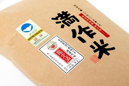 【令和8年産】県認証 魚沼津南産新之助 20kg(10kg×2袋) 産地限定！農家直送 |津南町 魚沼産 コシヒカリ