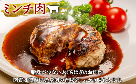 【旨みあふれる良質な赤身！】北海道産 鹿部牛 ミンチ肉 900g 牛肉 ひき肉 牛肉 ミンチ肉 ミンチ 牛肉 挽肉 ハンバーグ 牛肉 赤身 赤身肉 牛肉