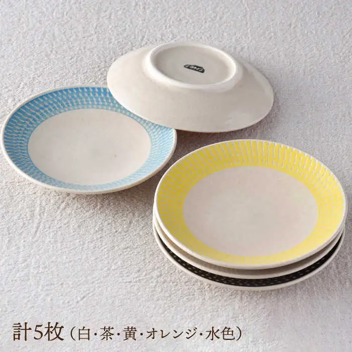 【波佐見焼】15cm プレート 飛びかんな カラーズ 5色セット ケーキ皿【長十郎窯】[AE57] 波佐見焼