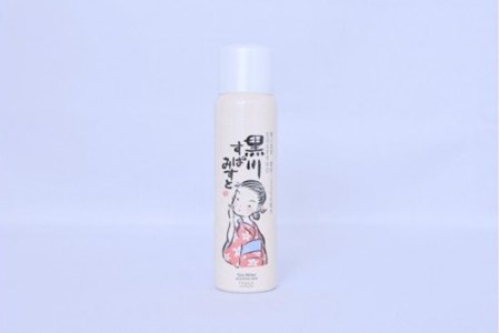 黒川温泉 美人セット・かえで  化粧水 ミスト 80g フェイスパック フェイスマスク 入浴剤 ボディケア 黒川すぱみすと 黒川すぱぱうだー 温泉成分 美容 ふもと旅館 ギフト 贈答用 セット 熊本 阿蘇 南小国町 送料無料
