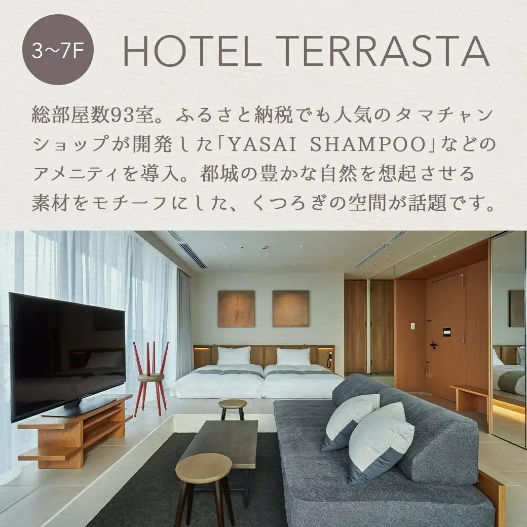 【HOTEL TERRASTA】スーペリアツインルーム　鉄板焼きふるさとコース ≪1泊朝夕食事付 宿泊券2名様分≫〔AK-K501〕_(都城市) ホテル テラスタ 鉄板焼 都雅 みやこみやび 2食付き 1泊2食付き ペア宿泊券