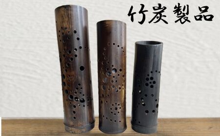 竹炭インテリア消臭工芸品 群馬県産 竹炭【3本セット】