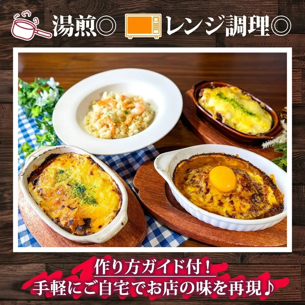 【ふるなび限定】パーラーふくだ特製 伊達産鶏の照り焼きチキンドリア 3食 ミニガトーショコラ付 FN-Limited-SP 北海道 財田米 伊達産鶏 チーズ ホワイトソース 洋食 加工品  レンジ調理 冷凍  