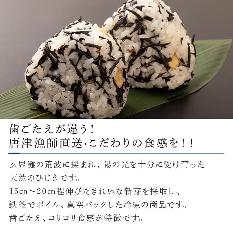 コリコリ食感 新芽のヒジキ(ボイル済) 250g×4パック(合計1kg)