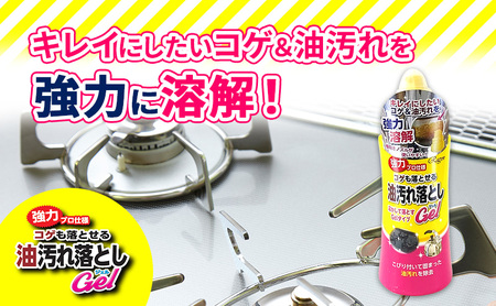 キッチンお掃除3点セット（油汚れ・コゲ・IHガラストップ・ステンレス） | お掃除洗剤 掃除 クリーナー 洗剤 汚れ落とし キッチン 頑固な汚れ落れ