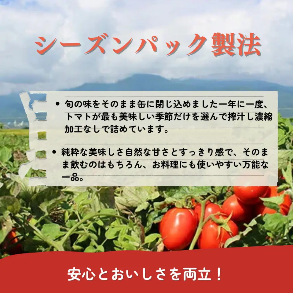 ※未公開商品／公開前確認要※信州まるごとトマトジュース 食塩無添加 190g/30本入 | トマト とまと