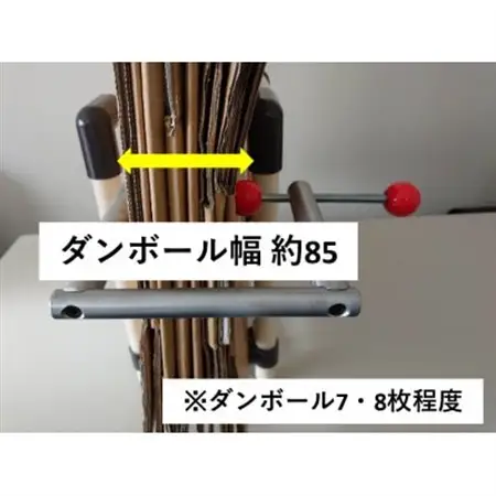 【ダンボールキーパー＆キャッチャーセット】【1387079】