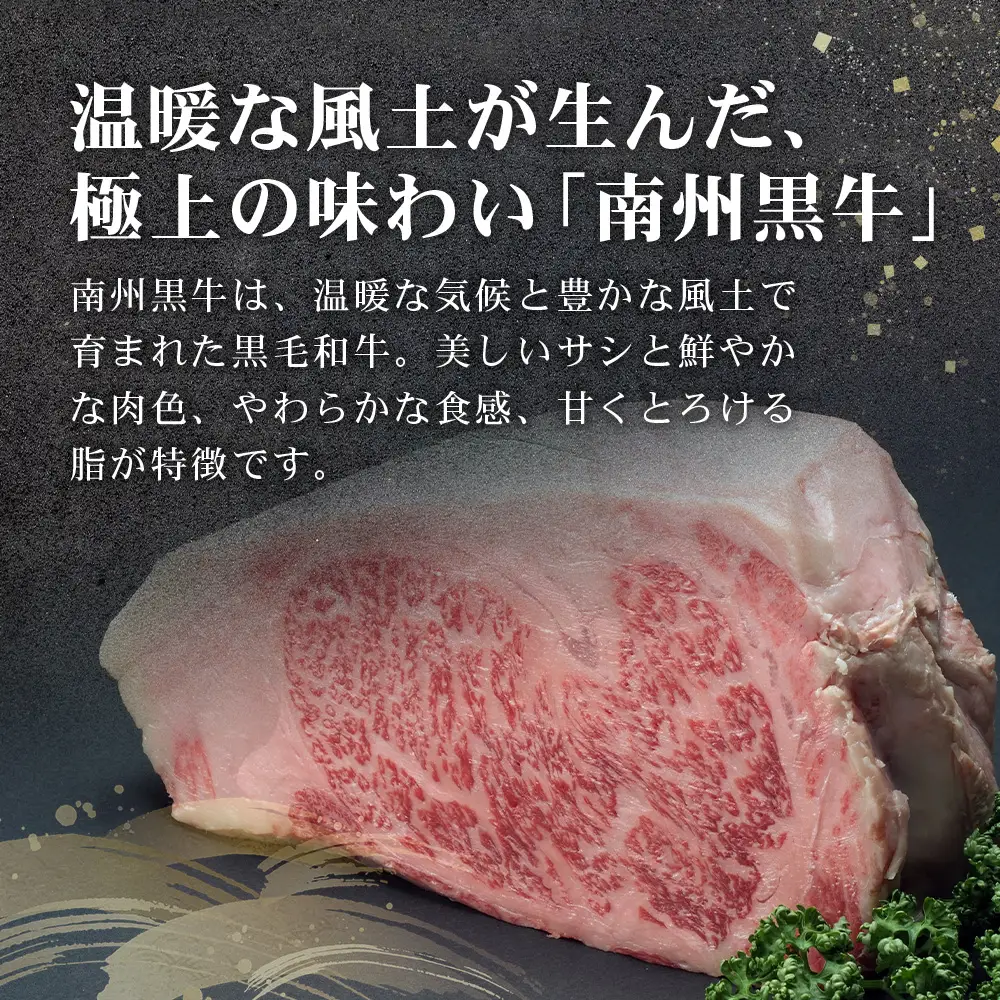 鹿児島県産 南州黒牛 霜降りローススライス 約500g NS-507 | 牛 黒毛和牛 肉 お肉 ブランド牛 霜降り サシ ロース しゃぶしゃぶ すき焼き すきやき 甘い やわらかい 冷凍 ごちそう 贅沢 特別 おもてなし 贈答 ギフト 産地直送 鹿児島県 南大隅町 南州農場