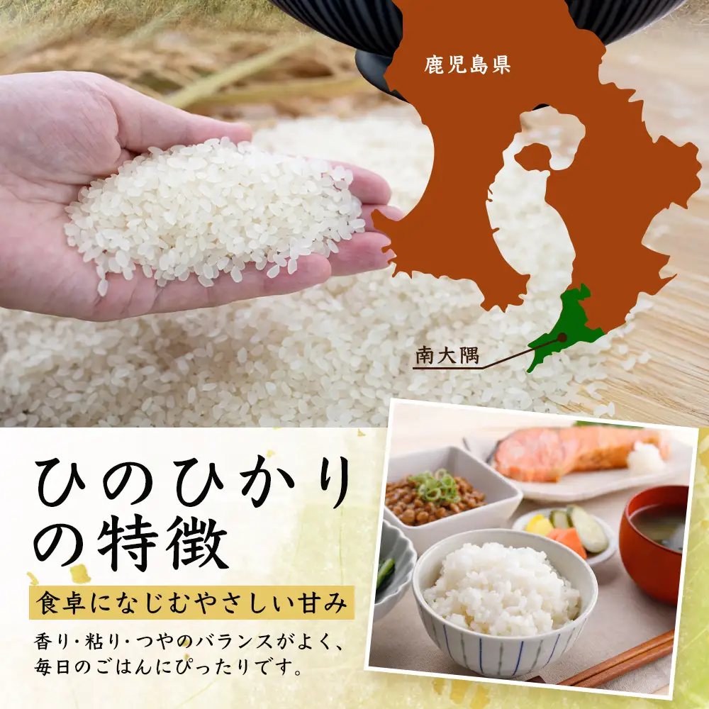 お米 ≪令和7年産≫ ひのひかり 米 5kg 南大隅町 辺塚産 AL7602 ｜鹿児島県 南大隅 白米 こめ コメ 5キロ ご飯 大自然のお米 国産 産地直送 