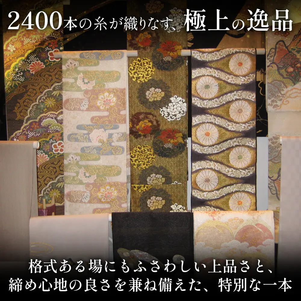 袋帯　（市松花菱間道）　1本 JG-430 ｜袋帯 市松花菱間道 いちまつ はなびし かんどう 着物 和装 フォーマル 伝統 工芸品 織物 着物 帯