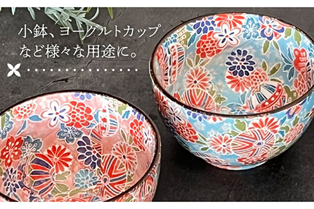 【美濃焼】酒器 ペアセット 京雅 (ピンク・ブルー)【佐橋製陶所】食器 ぐい呑み 小鉢 美濃焼 おちょこ 小鉢 盃 お猪口 ぐい呑み マルチボウル 和風 陶器 日本製 和柄 青 桃 赤 [MAF014]
