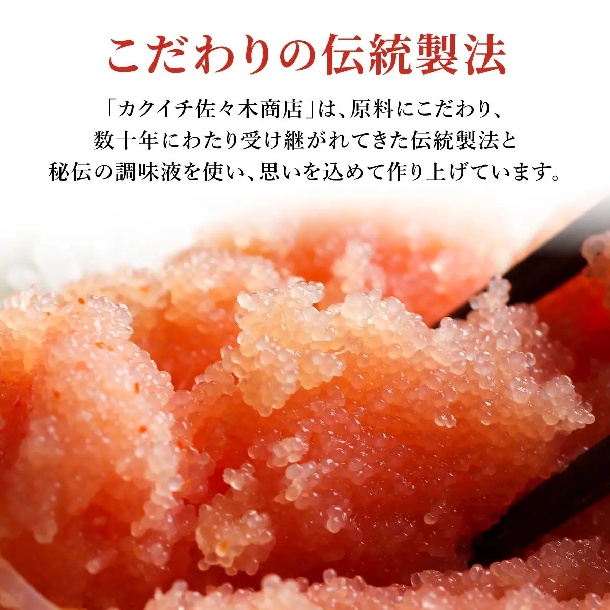 カクイチ　北海道産たらこ500g F21H-427