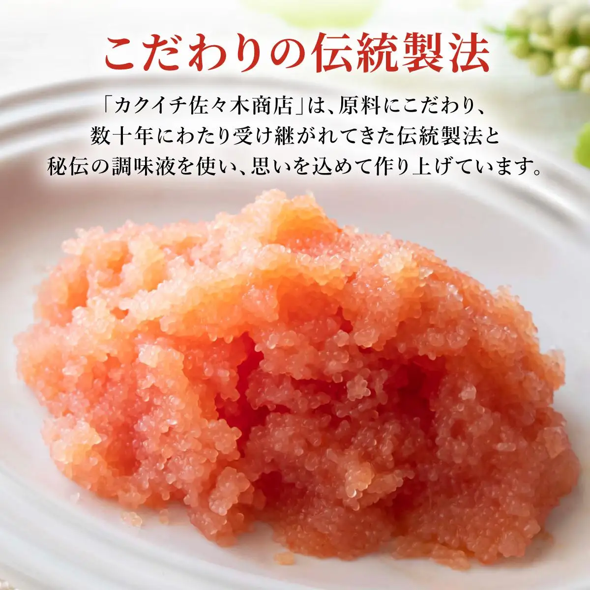 カクイチ 北海道産たらこ(大サイズ特)500g F21H-081