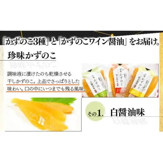  数の子ギフト「煌」桐箱入 F21H-490