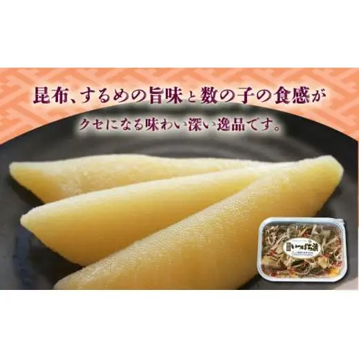 特製松前漬け ≪いっぱち漬け≫ 250g×3パック F21H-491