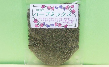 淡路島ハーブのキッチン3種セット【メール便】