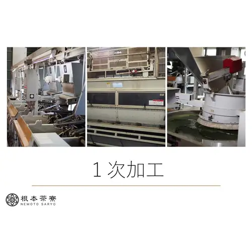 根本茶ペットボトル No.172