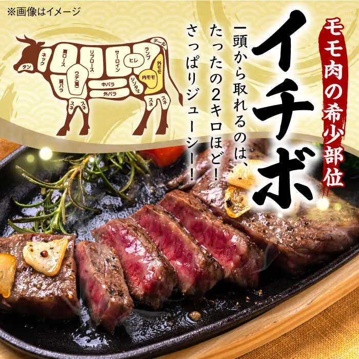イチボ ステーキ 2枚 300g 長崎和牛【野中精肉店】 [VF02] イチボステーキ 牛肉