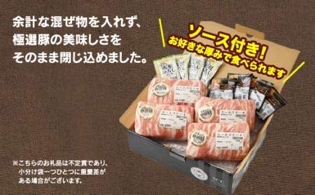 佐藤畜産の極選豚 ロールステーキ2kgセット※離島への配送不可 ｜国産 豚肉 ポーク 小分け ソース付き レシピ付き 
