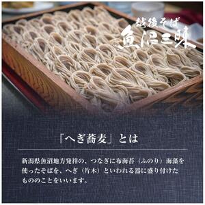 越後そば 魚沼三昧そば 200g×5把 そば 新潟 魚沼 越後 魚沼産 乾麺 送料無料 年越しそば 乾めん 麺類 蕎麦 ソバ 簡単調理 お取り寄せ 魚沼三昧 川治米店 新潟県 十日町市 コシ 