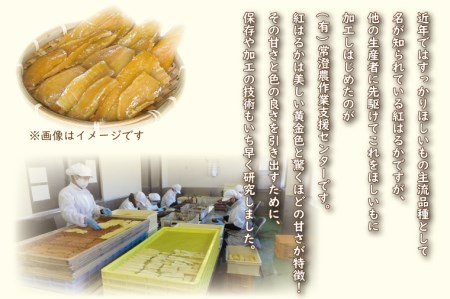 【先行予約】干しいも 平干し 1kg パック詰め 冷蔵 紅はるか 干し芋 ほし芋 ほしいも 茨城 茨城県産 国産_CW001