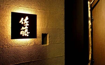 ミシュラン 二つ星 お料理 “佐藤” 特製 の からすみじゃこ 70g×3袋入 ちりめん からすみ じゃこ トッピング 肴 おつまみ 贈り物 贈答