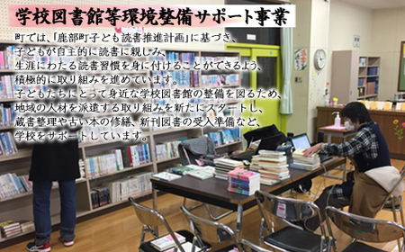 《返礼品なし》ふるさとしかべ応援寄附金 教育・スポーツ及び文化・芸術に関する事業