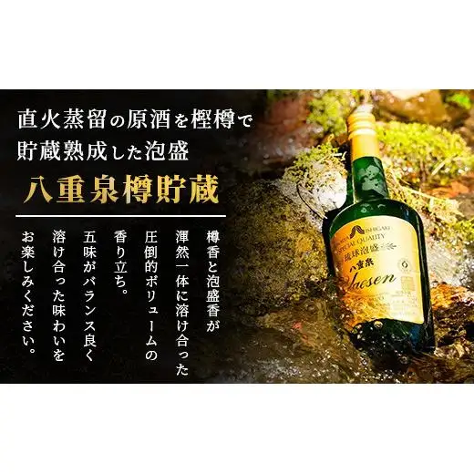 八重泉樽貯蔵 YS-27