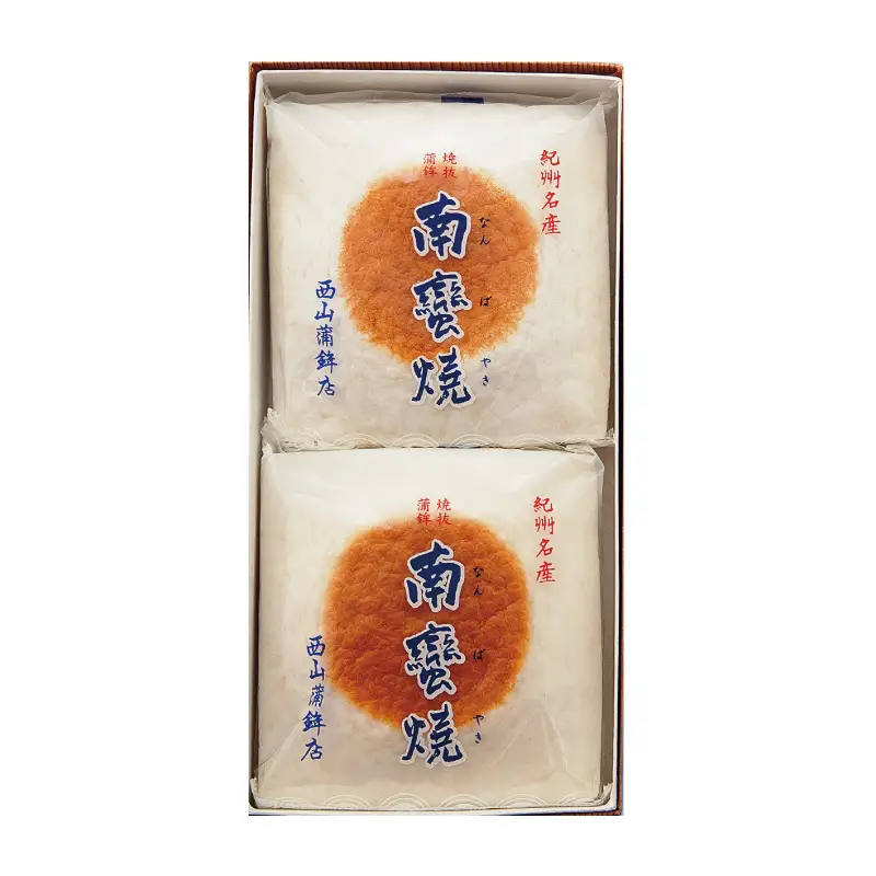 蒲鉾 紀州名産 「なんば焼」 300g×2枚 化粧箱入/かまぼこ カマボコ 練物 ギフト 贈り物 初節句 内祝い お祝い お返し 母の日 父の日 お中元 敬老の日 おつまみ 惣菜【nym100】
