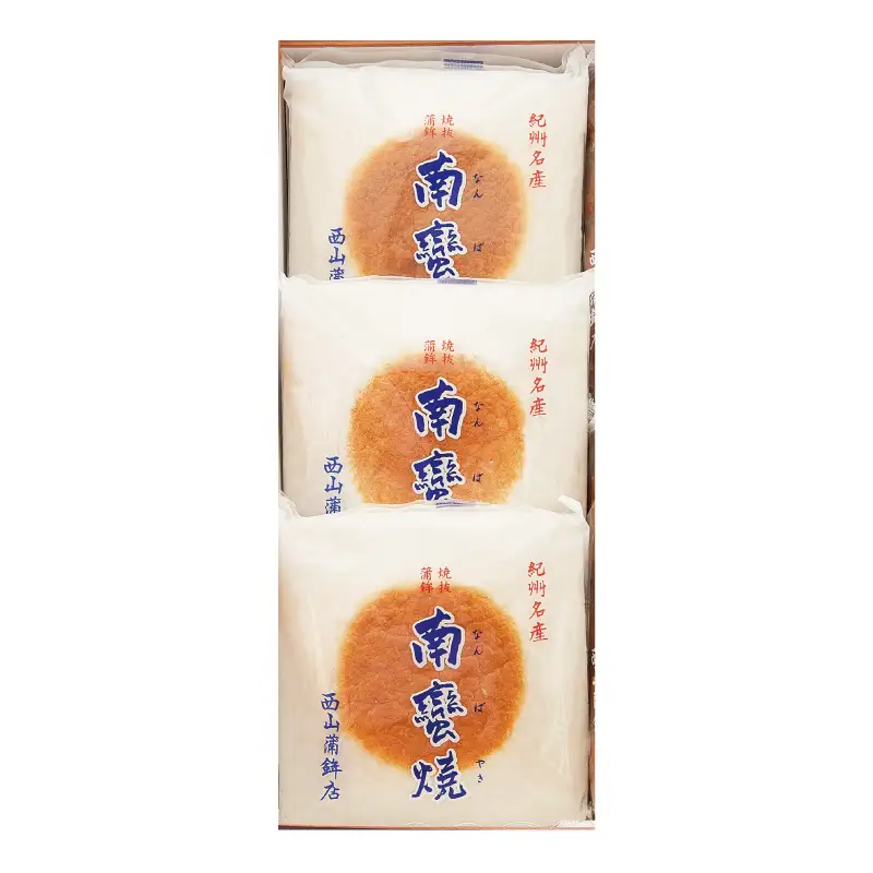 蒲鉾 紀州名産 「なんば焼」 300g×3枚 化粧箱入/かまぼこ カマボコ 練物 ギフト 贈り物 初節句 内祝い お祝い お返し 母の日 父の日 お中元 敬老の日 おつまみ 惣菜【nym101】