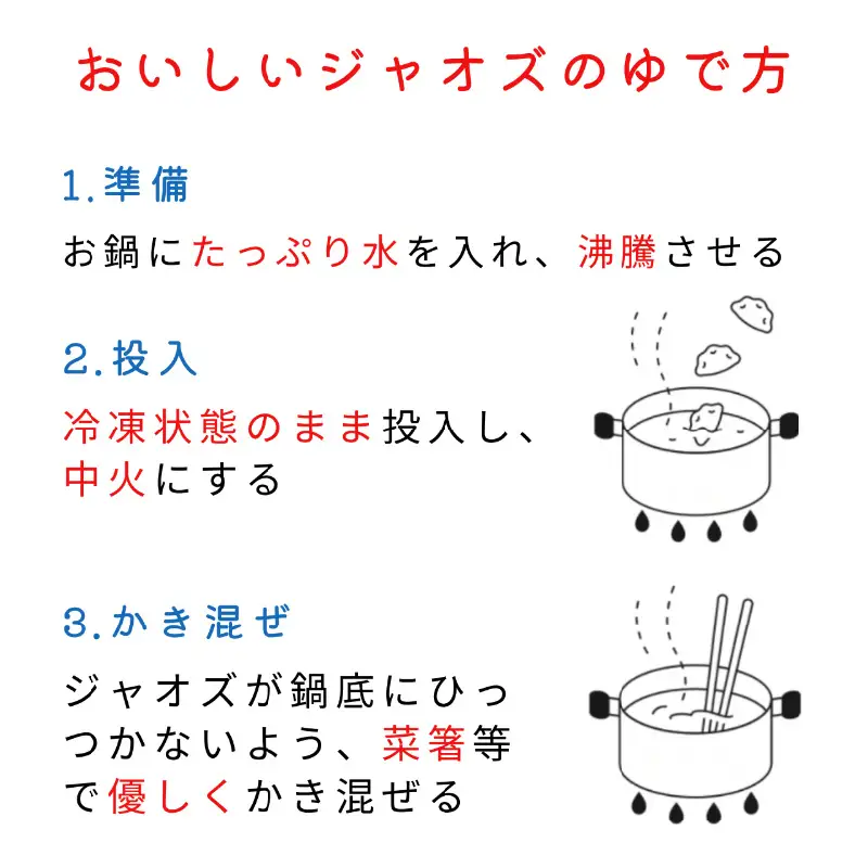 てげ旨ジャオズ【白】6食分（48個入） 餃子 ぎょうざ 48個 茹で餃子 冷凍餃子 豚肉 ニラ にんにく不使用 惣菜 お惣菜 おかず 簡単 簡単調理 茹でる 茹でるだけ 小分け パック 袋 冷凍 グルメ お取り寄せ ギフト