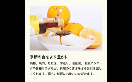 柑橘じゃばらぽん酢　3本セット【入金確定日より、２週間程度で配送】【AV011-fion011】