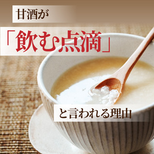 お米と米麹だけで作った六郷の無添加甘酒/500ml×6本_0163N