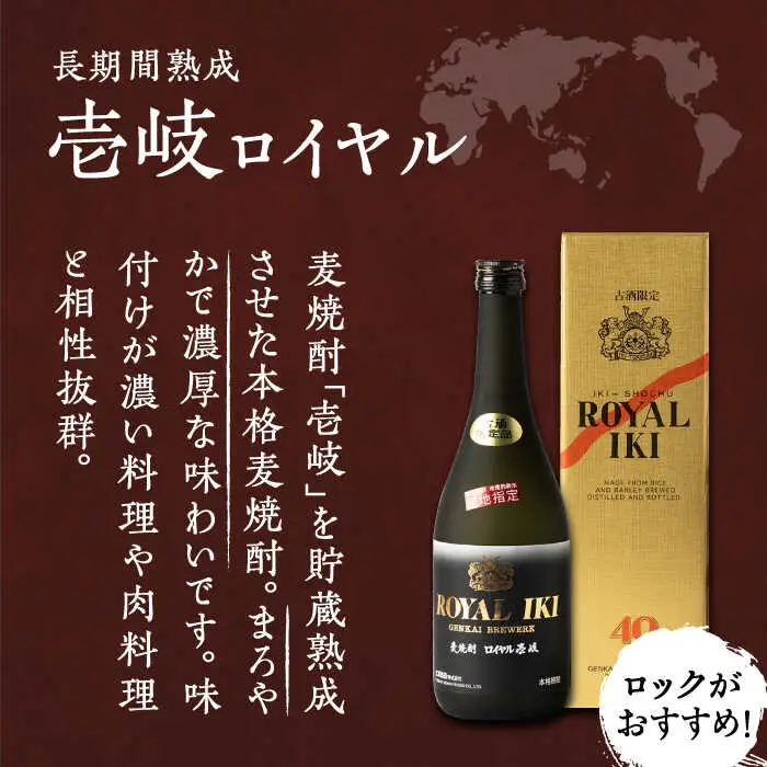 【全6回定期便】極上 壱岐焼酎 飲み比べ 3本セット《壱岐市》【下久商店株式会社】 酒 麦焼酎 壱岐 長崎 本格焼酎 セット 飲み比べ [JBZ038] 180000 180000円