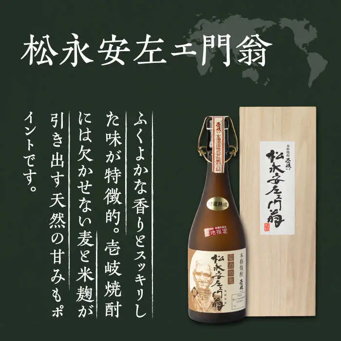 【全3回定期便】プレミアム 壱岐焼酎 飲み比べ 2本セット《壱岐市》【下久商店株式会社】 酒 麦焼酎 壱岐 長崎 本格焼酎 セット 飲み比べ [JBZ043] 114000 114000円