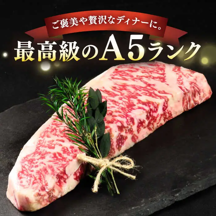 壱岐牛 A5ランク サーロインステーキ（雌）350g×1枚《 壱岐市 》【 KRAZY MEAT 】 ステーキ サーロイン BBQ 和牛 肉 [JER055] のし ギフト