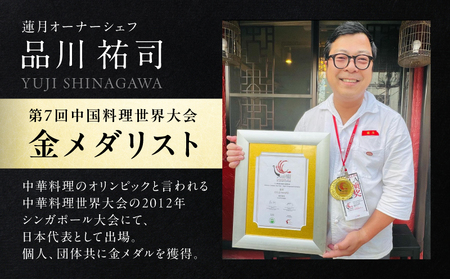 【餃子50個】中華料理世界大会金メダリストの店主が作る蓮月特製　羊肉の手作り水餃子（冷凍）特製ラー油付き【034-002】餃子百名店掲載 お取り寄せ 冷凍食品 おかず 惣菜 ぎょうざ お弁当 おつまみ 贈答 ギフト