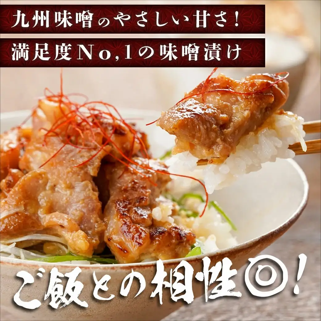 宮崎県産豚ロース750g&宮崎県産鶏もも肉1.5kg味噌漬けセット〔AA-I5-002〕_(都城市) 宮崎県産 宮崎ブランドポーク 豚ロース 味噌漬け 鶏もも