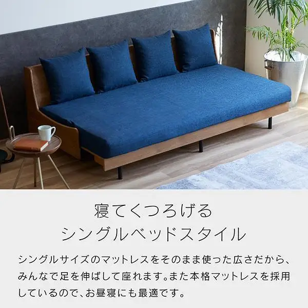 ソファベッド 3人掛け エスタート 200cm 同色らくらくカバー付き：オークブラウン×ネイビー【大川家具】