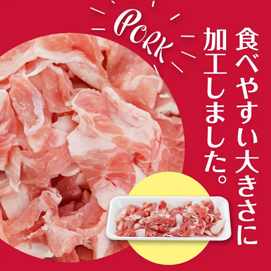 都城美鮮豚切り落とし4kgセット(200g×20パック)〔MJ-5402〕_(都城市) 都城美鮮豚 モモウデ 切り落とし 200g×20パック 焼きそば 炒め物 丼もの