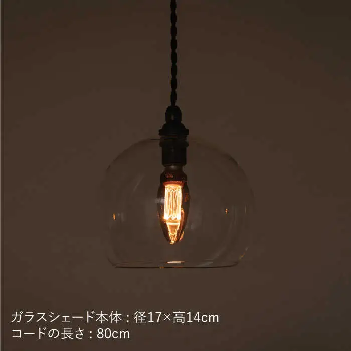【受注生産】ペンダント ライト 2 （ガラス 径17cm）  糸島市 / タビノキセキ [ADB035]