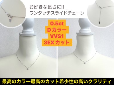 180-9-1 【ＧＩＡ】鑑定ダイヤ使用Ｐｔ９００ ０．５ｃｔダイヤモンドペンダント『Dカラー/VVS１/３Excellent』 ALPBK104