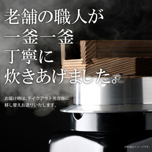 老舗の釜めし【うなぎ】 ３食セット テイクアウト 冷凍 冷凍釜めし 専門店 老舗 うなぎ釜めし [081N02]